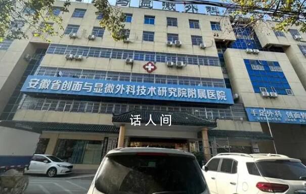 女子手指受傷被轉(zhuǎn)至私立醫(yī)院后身亡 背后真相令人震驚