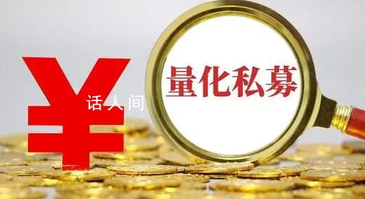 “杭州30億量化跑路”事件沖擊擴(kuò)大 多家信托踩雷