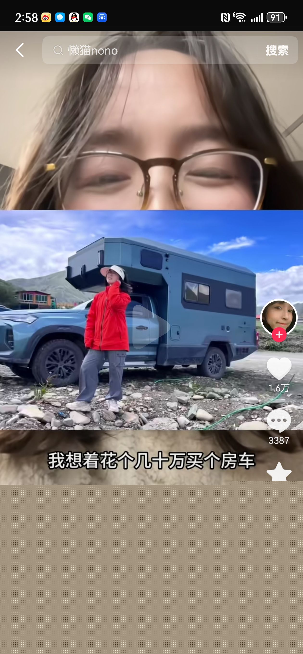 女子裸辭做旅行博主投幾十萬零收入 我應該是全網最蠢的旅行博主吧