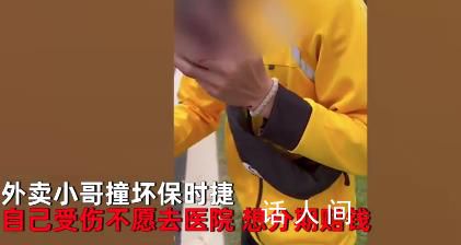 外賣員撞壞豪車想分期賠 車主婉拒