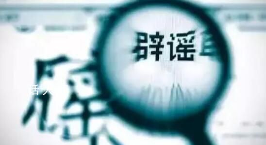 警方辟謠山東幼兒園女童遭猥褻 請廣大網民朋友不信謠不傳謠