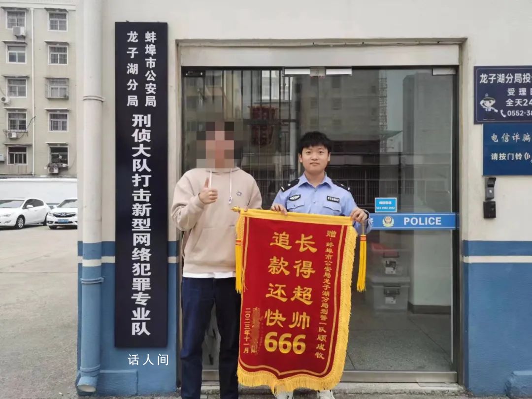 00后新警收定制錦旗后開心到起飛 有些憋不住了隨即大笑起來