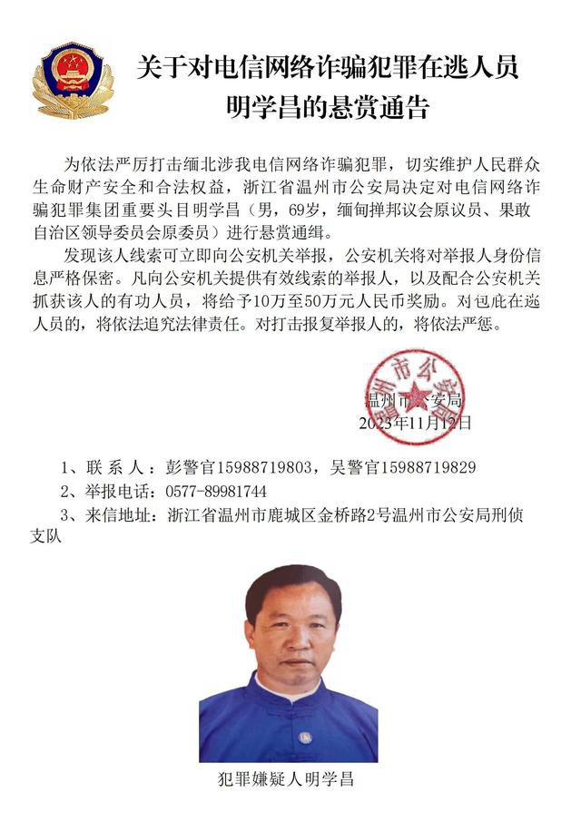 律師:緬北明家有些人能被判死刑