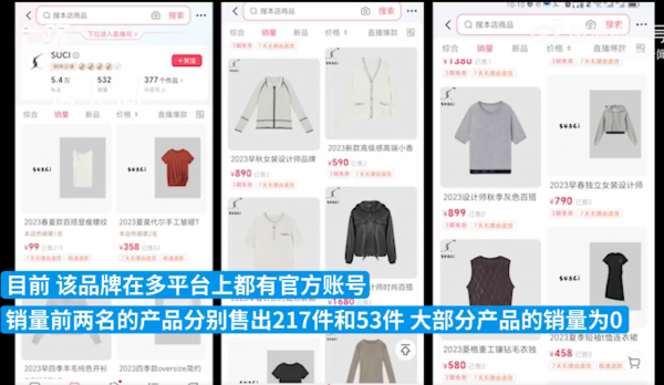 全紅嬋代言國貨女裝被嘲 客服回應