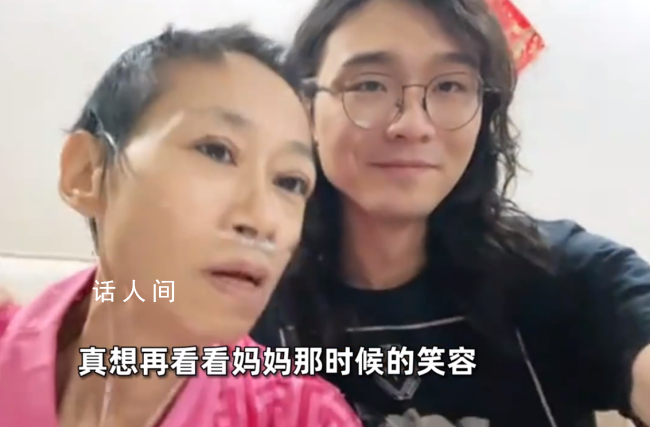 淚目!兒子記錄媽媽患癌三年的變化