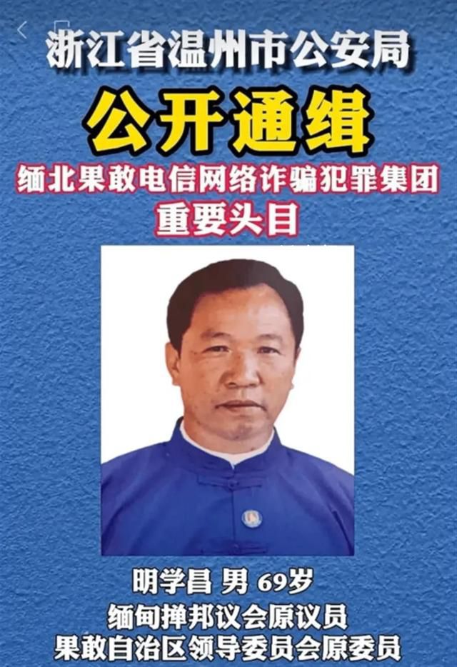 明學(xué)昌大兒子明國安為何沒被通緝?明國安因此前不慎落馬前往泰國救治