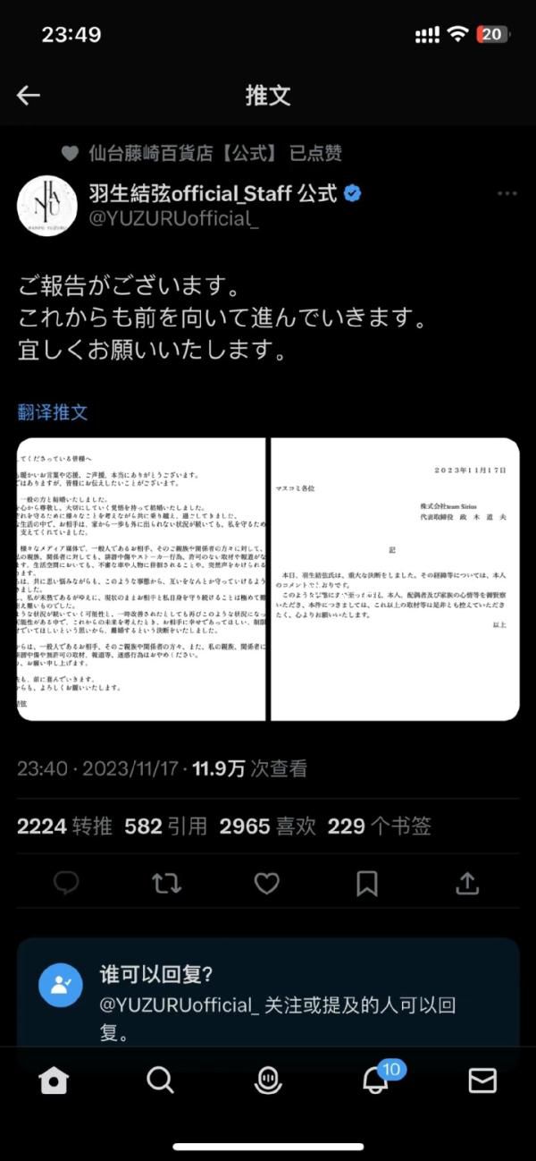 短時間內震驚我兩次 羽生結弦從結婚到閃離僅3個多月