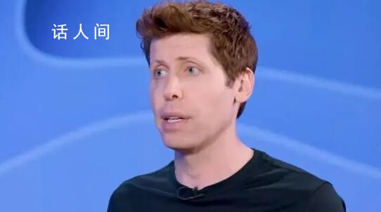 ChatGPT創始人奧特曼回應被解職 董事會認為他不坦誠