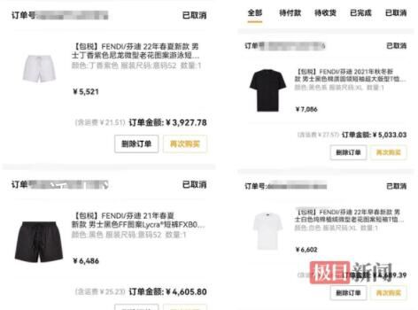 女子網(wǎng)購等一年既不發(fā)貨也不退款 花1.8萬元購物發(fā)貨難退款也難