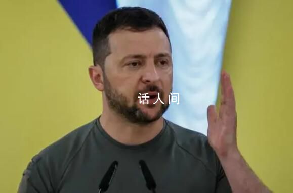 澤連斯基:烏方已奪取黑海主動權(quán)