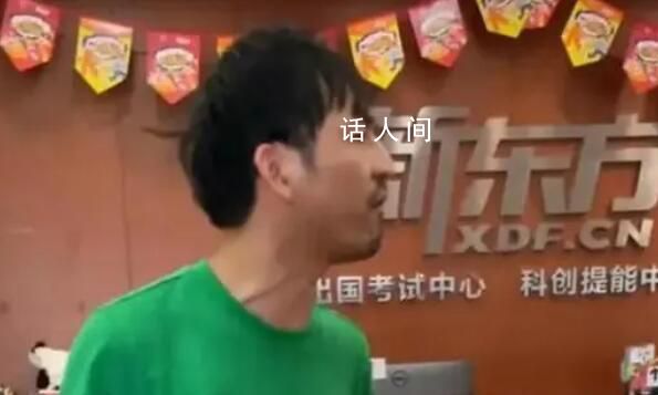杭州新東方遭網紅舉報后停止辦學 官方處罰結果公布