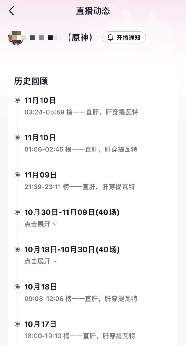 大學生連續5晚通宵直播后猝死 公司：沒有強迫熬夜直播