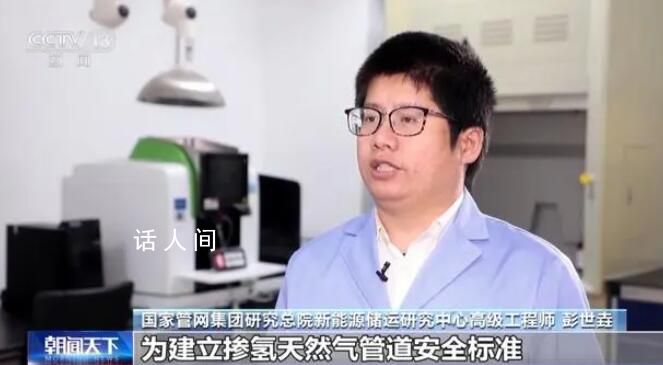 首次摻氫天然氣管道燃爆試驗成功 填補了我國長輸天然氣管道摻氫燃爆驗證試驗的空白