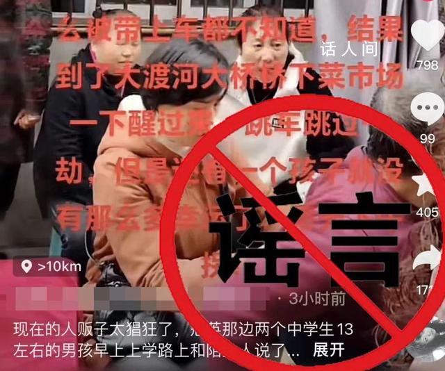 樂山警方辟謠兩學(xué)生被迷暈帶走 該信息系謠言