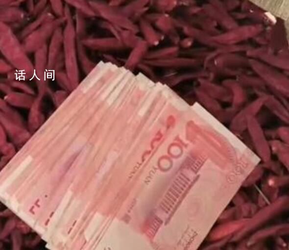 老人誤將萬(wàn)元現(xiàn)金與辣椒一同售出 希望能找到老人物歸原主