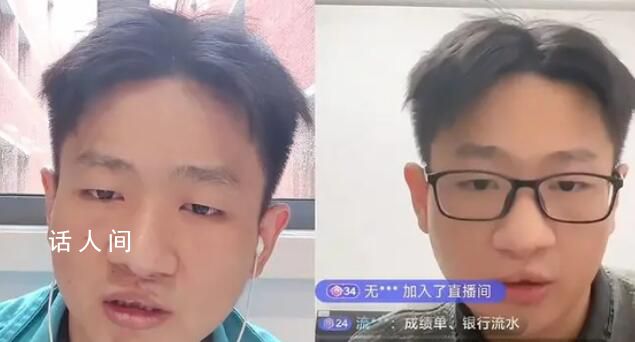 天津助學金事件當事人稱已申請休學 受到持續一個月的網暴精神幾乎崩潰