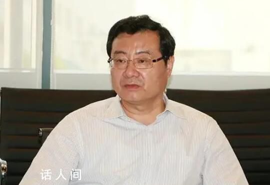 退休6年后,柏華冰被查