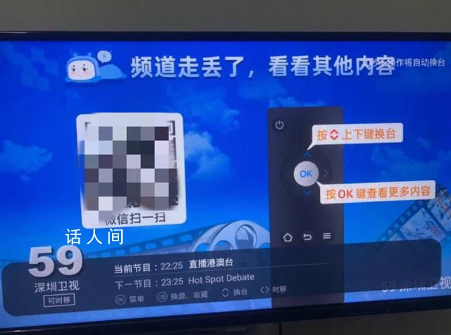 電視家宣布暫停服務 不少網友表示自己充了會員