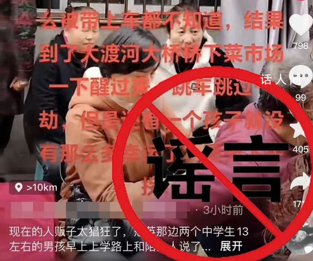 樂山警方辟謠兩學(xué)生被迷暈帶走 該信息系謠言