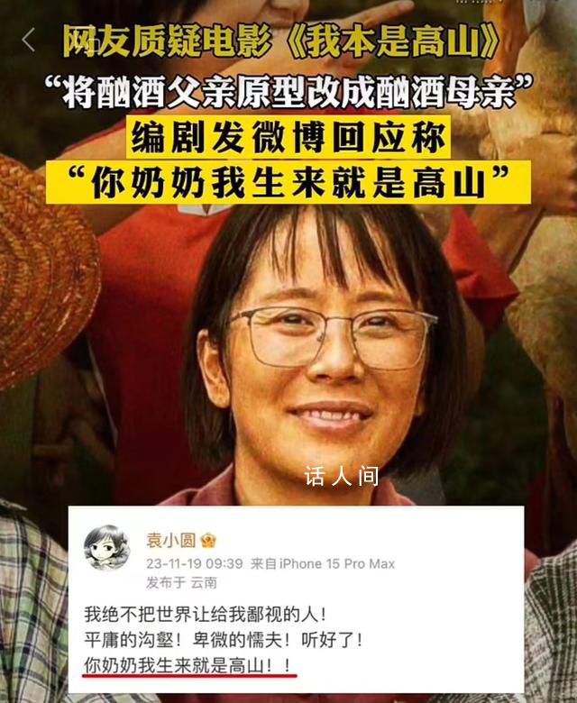 媒體:文藝批評不是偏執的謾罵