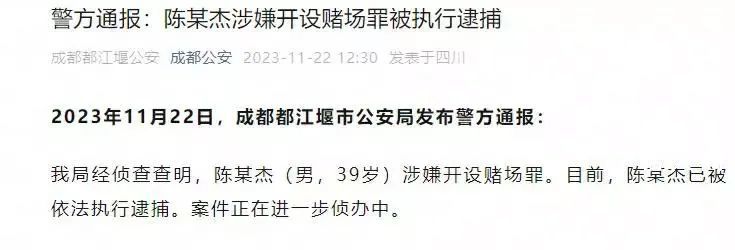 斗魚(yú)涉賭直播間年流水1.77億 斗魚(yú)頻頻被曝出直播涉賭