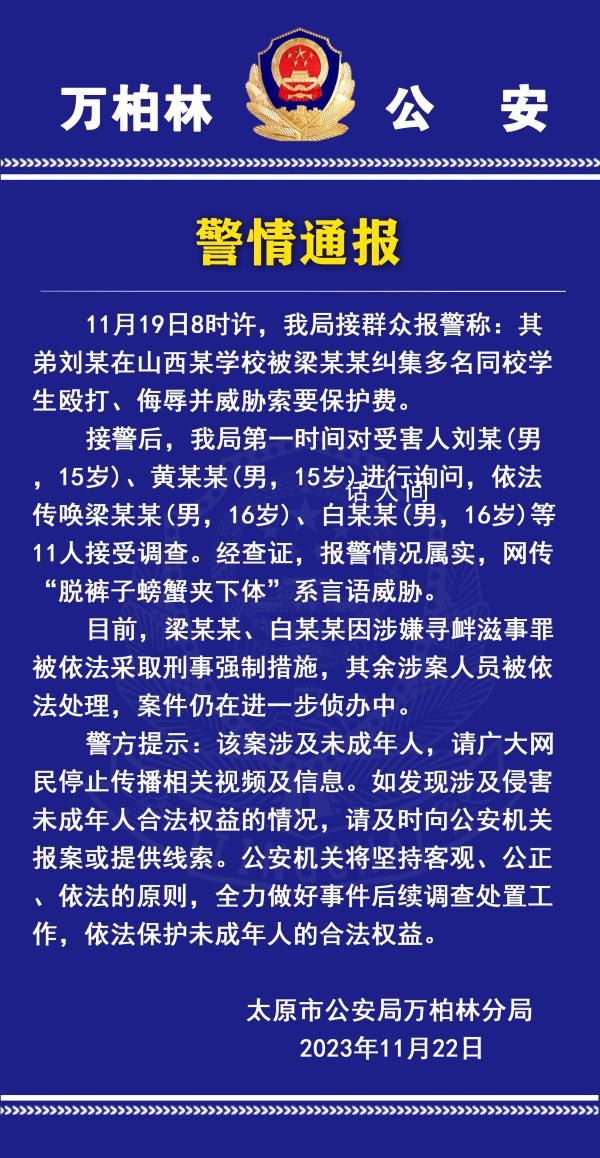 男生遭同學用螃蟹夾下體?警方回應