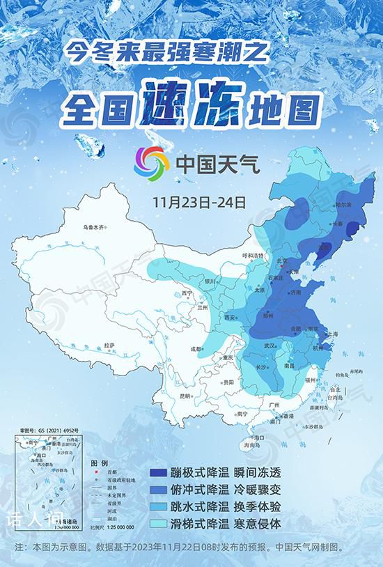 最強寒潮發貨 多地將迎蹦極式降溫
