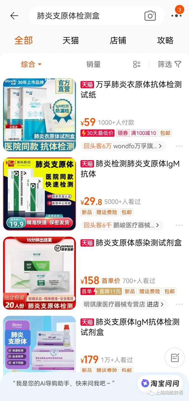 自測(cè)支原體陽(yáng)性就是感染了?檢測(cè)結(jié)果準(zhǔn)確率低不建議自行檢測(cè)