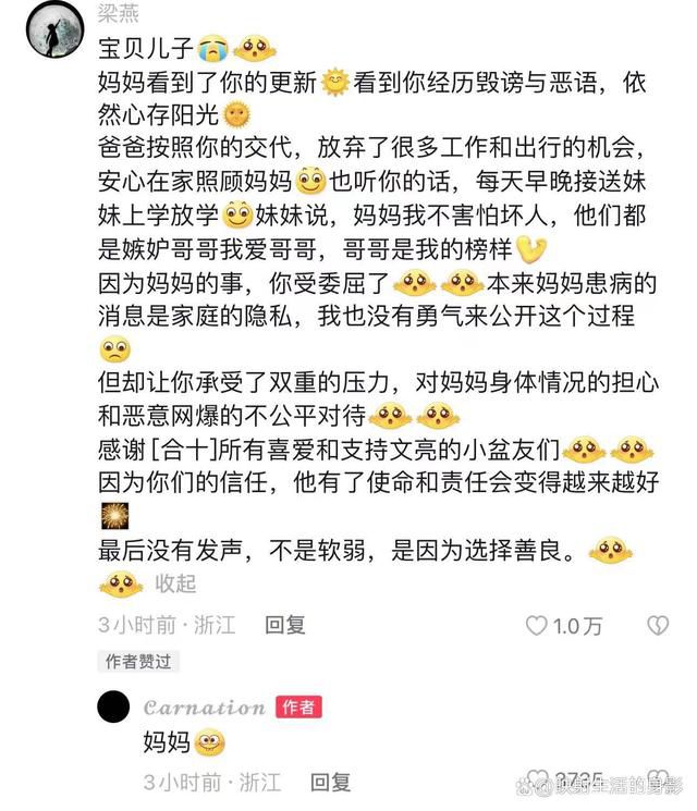 于文亮媽媽發聲 因自己患病導致兒子承受雙重壓力