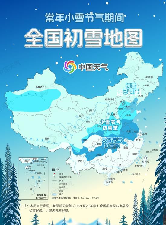 小雪節(jié)氣全國(guó)初雪地圖出爐 氣寒將雪萬物收斂