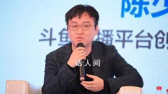 斗魚(yú)CEO陳少杰被警方逮捕 目前公司尚未收到任何被捕原因的正式通知