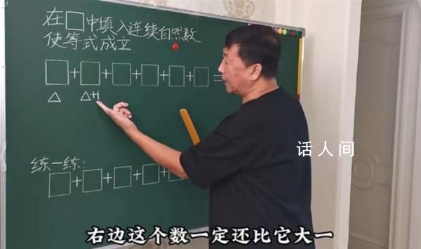 姥爺給外孫女輔導被百萬網友蹭課 表示需要同款姥爺