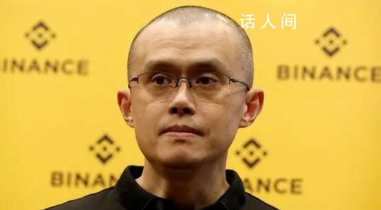 幣安前CEO趙長鵬以1.75億美元保釋 美國司法部宣布與幣安和解