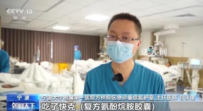 高中生連吃4種感冒藥住進(jìn)EICU 住進(jìn)了急診重癥監(jiān)護(hù)室