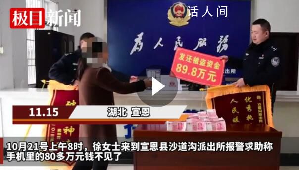 女子近90萬元被親戚轉(zhuǎn)走 民警48小時抓獲嫌疑人