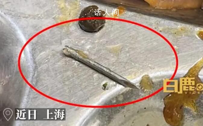 上海交大回應(yīng)食堂吃出1.5厘米針頭 這枚針頭并非來自食堂的食品加工過程