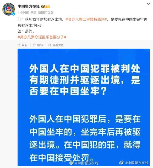 吳亦凡被驅逐之日起十年內不準入境 裁定駁回上訴維持原判