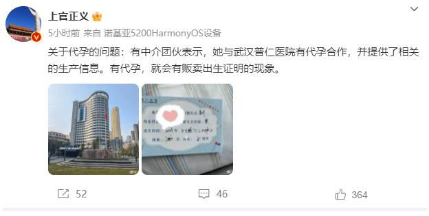 武漢一醫院疑似參與代孕合作 當地衛健委：已在調查