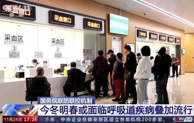 今冬傳染病到底有多嚴重 多種疾病疊加流行