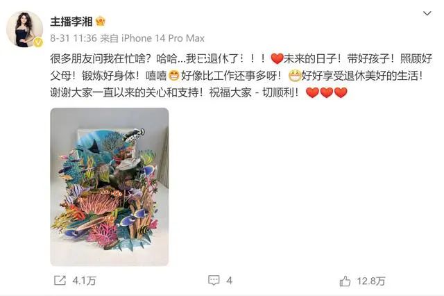 明星直播帶貨退潮?經(jīng)紀人回應