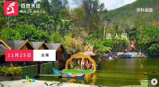 云南旅游再現不接待記者現象 云南省文旅廳表示正調查核實