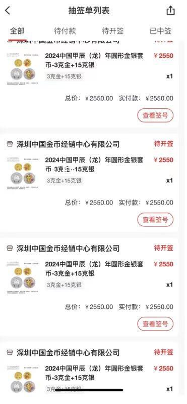 女子花萬元預(yù)約龍幣被拒 為什么不能取消?