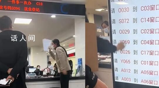 官方通報女子在政務服務中心發火 不存在一次性告知不到位的情況