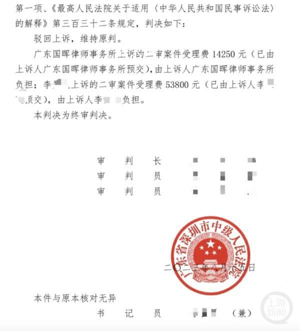 律師未到庭致敗訴 被判賠600萬