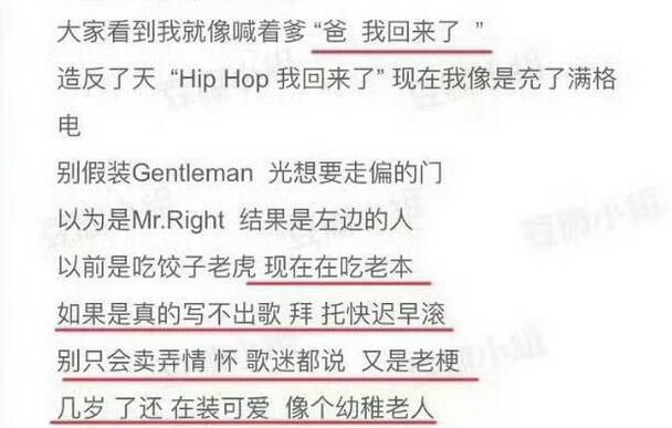 熱狗新歌疑似diss周杰倫 網友：熱狗貌似diss過好多很紅的明星