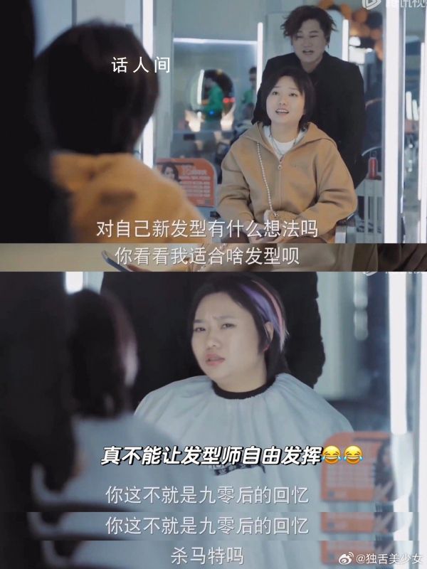 李雪琴沒能笑著走出理發(fā)店 靠譜的發(fā)型師都去哪兒了