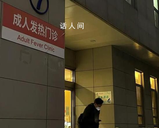 成年發熱病人也多起來了 患者量正在快速增加