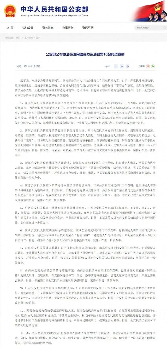 男子將女童照片惡意拼接被行拘 背后真相太恐怖了
