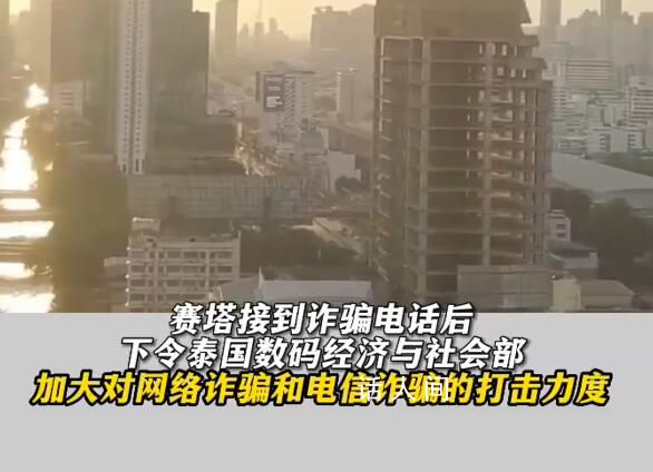 泰國總理接到詐騙電話 騙子甚至還用全名問候他