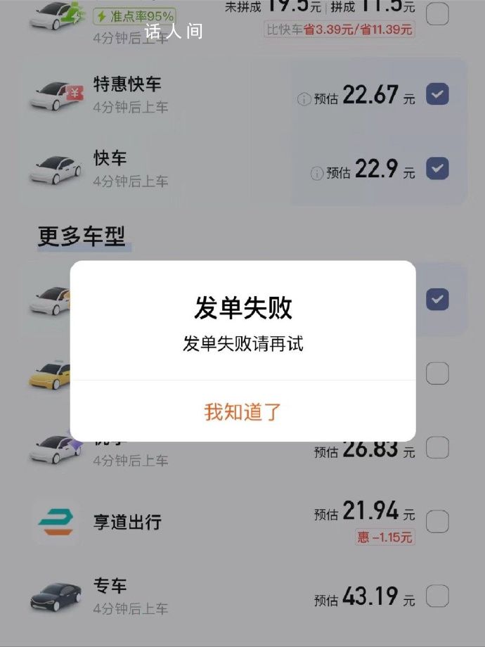 滴滴崩了12小時(shí)預(yù)計(jì)損失超4億 是滴滴近年來持續(xù)時(shí)間最長(zhǎng)的一次大規(guī)模故障